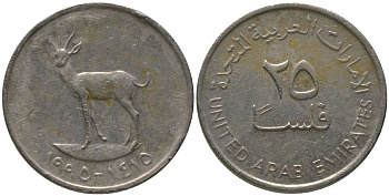 ОАЭ 25 филсов 1995 Заид ибн Султан (1971-2004) KM 4 медно-никель 4160-546