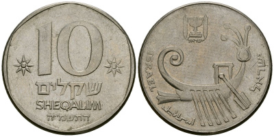 Израиль 10 шекелей 1984 JE5744 ханука, античный корабль KM 134 медно-никель 4167-451