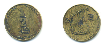 Израиль 1/2 шекеля 1988 JE 5748 KM 159 алюминиевая бронза 177-335