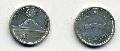 ЯПОНИЯ 1 СЕН 1942 алюминий 46-658