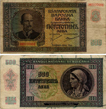 Болгария 500 левов 1942 Царь Борис III (1918-1943) Pick 60 бумага 6281-20-1-1