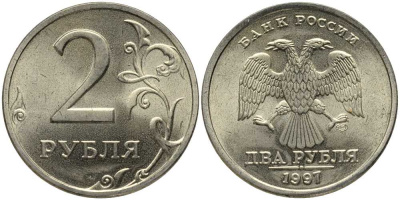 РОССИЯ 2 РУБЛЯ 1997 СПМД, РАЗНОВИДНОСТЬ, ЗАВИТОК ПРИБЛИЖЕН К КАНТУ KM 605 медь никель цинк UNC 117-656