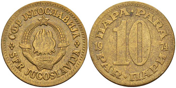 Югославия 10 пара 1974 KM 44 латунь 259-316