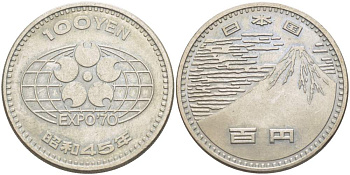 Япония 100 йен 1970 Всемирная выставка в Японии, Император Хирохито Сева (1926-1989), Год 45 KM 83 медно-никель 215-1132
