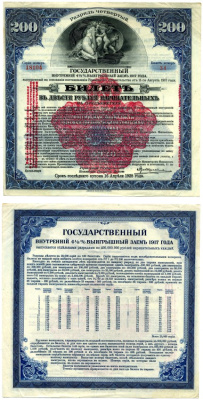 СИБИРСКИЙ РЕВОЛЮЦИОННЫЙ КОМИТЕТ (СИБРЕВКОМ) 200 рублей 1920 ГОСУДАРСТВЕННЫЙ ВНУТРЕННИЙ 4 1/2 % ЗАЁМ ВРЕМЕННОГО ПРАВИТЕЛЬСТВА, РАЗРЯД ЧЕТВЁРТЫЙ, КРАСНАЯ НАДПЕЧАТКА РСФСР 1920 год, СИБИРСКИЙ РЕВОЛЮЦИОННЫЙ КОМИТЕТ Pick S902, Кардаков К11.6.1 бумага 510-35-1-