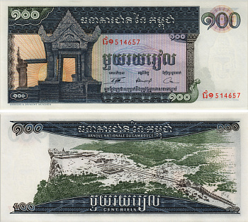 Камбоджа 100 риэлей ND (1963-1972) храм Прэахвихеа Pick 12 b бумага UNC (пресс) 8604-32-3-1