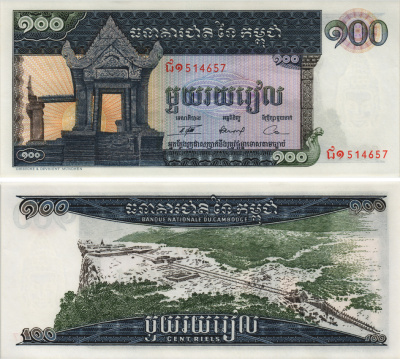 Камбоджа 100 риэлей ND (1963-1972) храм Прэахвихеа Pick 12 b бумага UNC (пресс) 8604-32-3-1