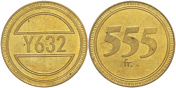 ЕВРОПА ЖЕТОН ND Y 632, 555 fr. желтый металл 4544-755