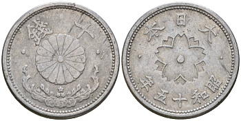 Япония 10 сен 1940 Год 15, Император Хирохито Сева (1926-1989) Y 61 алюминий 77-541