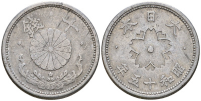 Япония 10 сен 1940 Год 15, Император Хирохито Сева (1926-1989) Y 61 алюминий 77-541