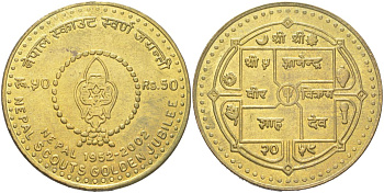 Непал 50 рупий 2001 50 лет скаутскому движения в Непале KM 1160 латунь UNC 4125-724