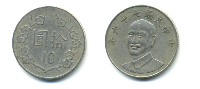 Тайвань 10 юаней 1987 год 76, Чан Кайши KM 553 медно-никель 3999-1345