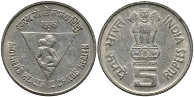 Индия 5 рупий 1996 Здоровье матери - здоровье ребенка KM 159 медно-никель 33-842