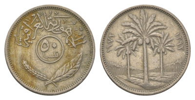 Ирак 50 филсов 1972 KM 128 медно-никель 4626-617