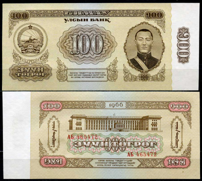 Монголия 100 тугриков 1966 Сухэ-Батор, правительственное здание, Улан-Батор Pick 41 a  бумага  UNC (пресс) 446-123-3