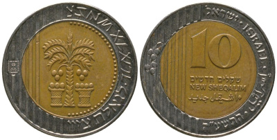 Израиль 10 новых шекелей 2015 JE 5775 KM 270 биметалл 4395-934