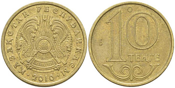 КАЗАХСТАН 10 ТЕНГЕ 2010 KM 25 латунь 211-924