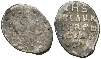 Великое Княжество Московское копейка 1535-1547 Иван IV Васильевич, Псковский монетный двор, 0,67 гр. ГиК №74 серебро    262-318