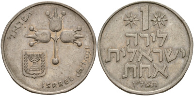 Израиль 1 лира 1976 JE5736, без звезды Давида KM 47.1 медно-никель 4157-122