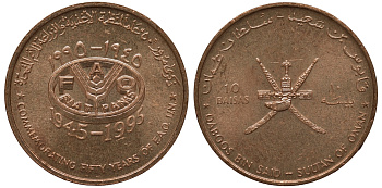 Оман 10 байсов 1995 50 лет продовольственной программе FAO KM 94 сталь плакированная бронзой UNC M22-18