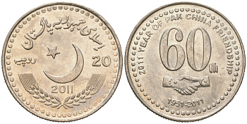 Пакистан 20 рупий 2021 60 лет установления дипломатических отношений с Китаем KM 71 медно-никель  UNC  M33-08