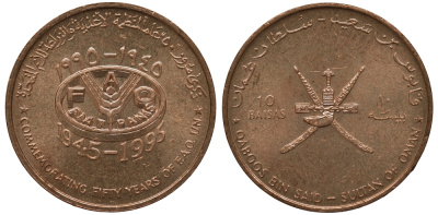 Оман 10 байсов 1995 50 лет продовольственной программе FAO KM 94 сталь плакированная бронзой UNC M22-18