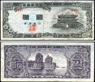 Южная Корея 10 вон 1958 Pick 17 f бумага 7376-9-2-1