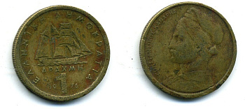 Греция 1 драхма 1976 адмирал Константин Канарис KM 116 никель латунь 56-221