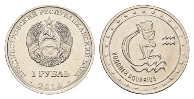 Приднестровье 1 рубль 2016 Знаки зодиака - Водолей KM 227 сталь плакированная никелем UNC 4669-944