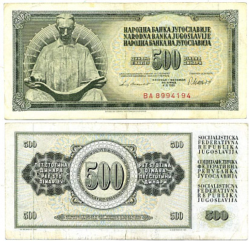 ЮГОСЛАВИЯ 500 ДИНАРОВ 1981 4 НОЯБРЯ 1981, ПОДПИСЬ 11, С ЗАЩИТНОЙ ПОЛОСОЙ, НИКОЛА ТЕСЛА Pick 91b бумага 7551-15-2-2