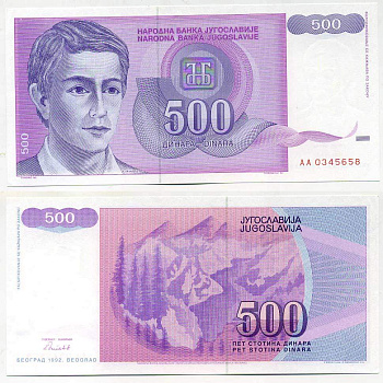 Югославия 500 динаров 1992 юноша, горы Pick 113 a  бумага  UNC (пресс) 7218-62-3