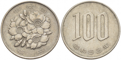 ЯПОНИЯ 100 ЙЕН 1978 ГОД 53, ИМПЕРАТОР ХИРОХИТО СЁВА (1926-1989) KM 82 медно-никель 77-226