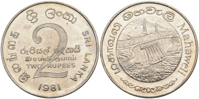 ШРИ-ЛАНКА 2 РУПИИ 1995 ПЛОТИНА МАХАВЕЛИ, ГИДРОЭНЕРГЕТИКА KM 145 медно-никель 4565-1113