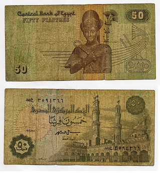 Египет 50 пиастров 1995 подпись 19 Pick 62 b  бумага   7203-24-1-1