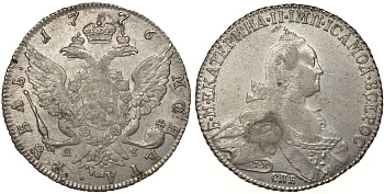 Россия 1 рубль 1776 СПБ-ТИ-ЯЧ, Екатерина II (1762-1796) Биткин 221 серебро 10-015-50