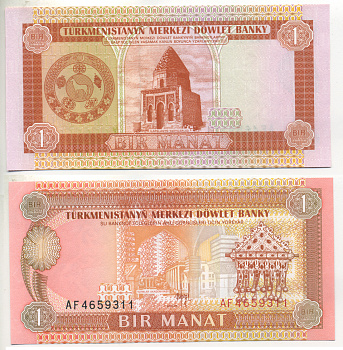 Туркменистан 1 манат 1993 Pick 1, Сергеев 1 бумага UNC (пресс) 6287-16-3-2