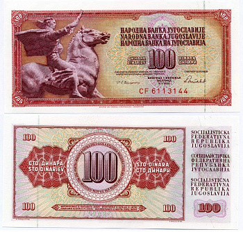 ЮГОСЛАВИЯ 100 ДИНАРОВ 1986 16 МАЯ 1986, ПОДПИСЬ 13, С ЗАЩИТНОЙ ПОЛОСОЙ Pick 90c бумага UNC (ПРЕСС) 7486-3-3-1