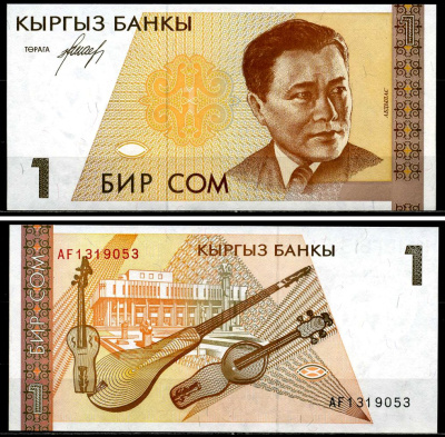 Киргизия 1 сом 1994 Абдылас Малдыбаев (1906-1978) Pick 7 бумага UNC (пресс) 6293-45-2-2
