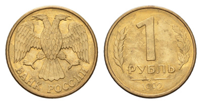 Россия 1 рубль 1992 Л Y 311 сталь плакированная латунью UNC 4615-264