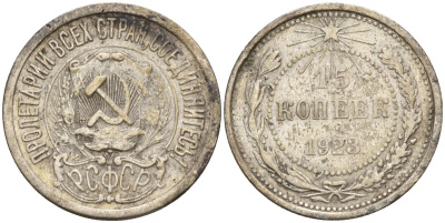 СССР 15 копеек 1923 Федорин 4 серебро 4160-668
