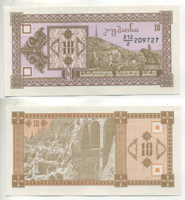 ГРУЗИЯ 10 КУПОНОВ 1992 ВТОРОЙ ВЫПУСК, В ДЕЛИТЕЛЕ 2 Pick 36, Сергеев 8 бумага UNC (ПРЕСС) 6293-56-1-1