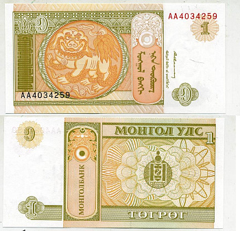 МОНГОЛИЯ 1 ТУГРИК 1993 Pick 52 бумага UNC (ПРЕСС) 7547-55-4-1