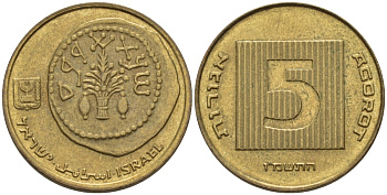 Израиль 5 агора 1986 JE 5746 KM 157 алюминиевая бронза 67-726