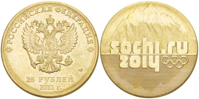 РОССИЯ 25 РУБЛЕЙ 2011 СПМД, ОЛИМПИЙСКИЕ ИГРЫ В СОЧИ 2014 ГОДА, ГОРЫ, ПОЗОЛОТА Y 1298 медно-никель UNC 4536-823