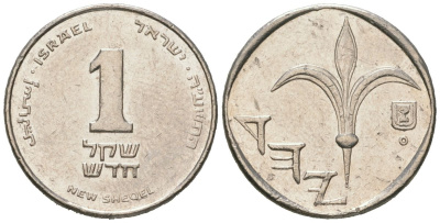 Израиль 1 новый шекель 1985 JE 5745 KM 160 медно-никель aUNC 4609-453