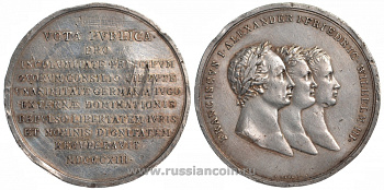 Россия медаль 1813 Союз трех монархов ( в память Рейхенбахских конвенций), 46,5 мм, 26,1 гр Дьяков 365.1 R2 серебро 00-810-26