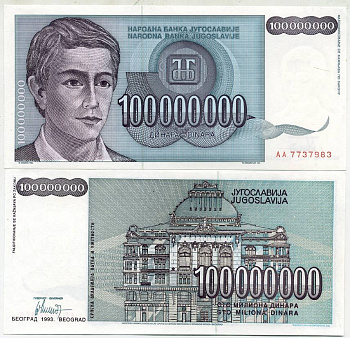 Югославия 100000000 динаров 1993 юноша, здание академии наук Pick 124 а  бумага  UNC (пресс) 435-18-2-1