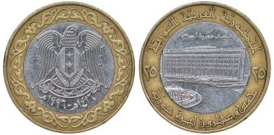 Сирия 25 фунтов 1995 Хафез Асад KM 122 биметалл 4145-1224