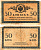 Россия 50 копеек ND (1915)	казначейский знак	ZG-II № 1.20.8, Pick 31 a бумага 7148-10-1-2