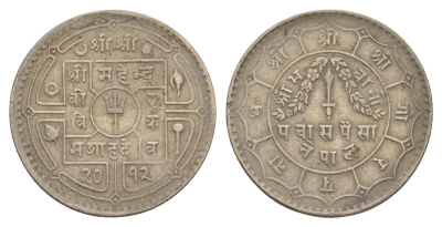 Непал 50 пайс 1955 BS 2012 KM 777 медно-никель 4642-541